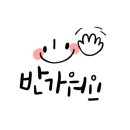 캘리그라피 3급 이미지