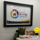 삐뽀삐뽀홈시스템