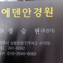 에덴안경원 Daum카페