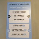 코아루세탁소 | 이지워시 셀프빨래방 계양점 계산택지 빨래방 계양코아루 빨래방 사용법