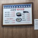 삼영식당 | 마산 교방동 국밥 맛집 | 소문난돼지국밥(삼영식당)