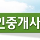 복덕방부동산공인중개사사무소 이미지
