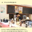 미스터커피 - 연수구 해돋이로 107 | 미스터커피