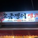 소금쟁이 생고기 이미지