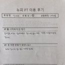 뉴트리션앤피트니스 이미지