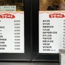 삥뜯는오뎅껌씹는김밥