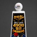 남편 김용기 목사의 탁구 실력??? 이미지