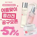 [공구특가] 에스테틱 콜라겐 크림 추천 저분자 콜라겐으로 탄력관리 후기