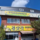 하평지길 이미지