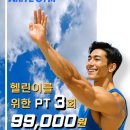 화이트짐 영천점 이미지