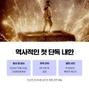 (주)막시무스코리아 | 트래비스 스캇, 고양에서 폭발하다: 2025 첫 내한 공연 총정리