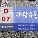 해광유통 네이버블로그