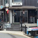 쉐프의김밥 | 논현동 맛집 136길 육미 최강록 셰프의 메밀김밥 점심 후기