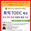 스타잉글리쉬 이미지