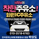 ㈜한국주유소 이미지