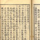 선덕사 소장 대자암판 묘법연화경 | 선덕사소장대자암판묘법연화경 권3~4. (善德寺所藏大慈庵板妙法蓮華經 券 三~四.)
