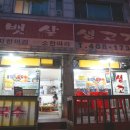 본오정육점