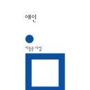 애인처럼