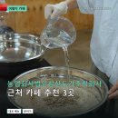 농업회사법인 주식회사 코스메디신 | 농업회사법인삼산도가주식회사 근처 카페 3곳: 메뉴·분위기·후기 비교
