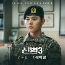 시즌 | 신병 시즌3 후기