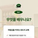 몬테소리교육원 이미지