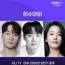 허수아비 | 곽선영 허수아비 첫방 후기, 기자 변신 어땠을까