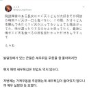 딸이 새우튀김우동을 좋아한 이유 이미지