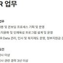 [경기] (02월 28일 마감) (주)올릭스 - HR 업무 채용 이미지