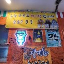 포장맛차수송점 이미지