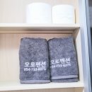 강구항펜션민박 네이버블로그