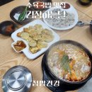 김장하는날 | 굴 제철시기에 굴전 생굴 수육국밥 맛집 의정부 김장하는날 방문 후기