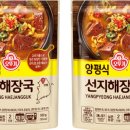 해장국대통령 이미지