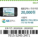 오산태양주유소 | GS칼텍스 셀프주유소에서 모바일 주유쿠폰 사용방법 주유소 바코드 이용하기 바코드 가능한 셀프주유소