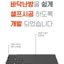 문산마을회관 | 가장 간편한 설치 건식 난방 호야온돌 제휴가 및 할인가 안내