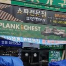 프랭크체스트