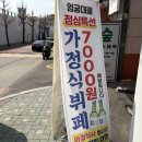 엄궁대패삼겹살