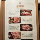 금돼지 은돼지 이미지