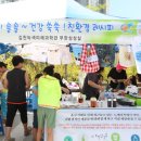 김천녹색미래과학관 이미지