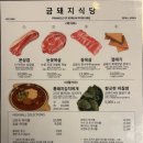 돼지식당 - 남구 자유길 18 | 돼지식당