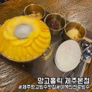 발리 | 제주시 이색 빙수 맛집! 망고홀릭 제주본점 방문 후기!