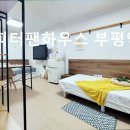 피터팬 하우스 부평역점 이미지