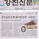 강진고을신문