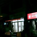 멋쟁이수선