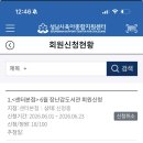 이디야성남복정도서관점 | 성남시 육아종합지원센터 장난감도서관 센터본점 2026 회원가입 방법 및 성공 팁 (ft. 새벽 1시 성공)