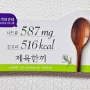 제육한끼