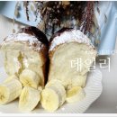 데일리 팡 해운대본점