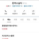 돈까스날다 이미지