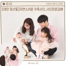애플 노래연습장 | [대전 둔산동] 5개월, 5살 자매 자연스러운 가족사진, 사진관온김에 둔산점