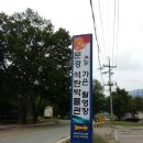 문경석탄박물관 이미지