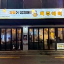 맥주아비(동부시장점) | [중랑맛집] 과일이 서비스로 나오는 동부시장 술집. 맥주아비